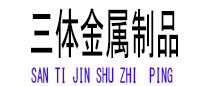 三穗光伏配件