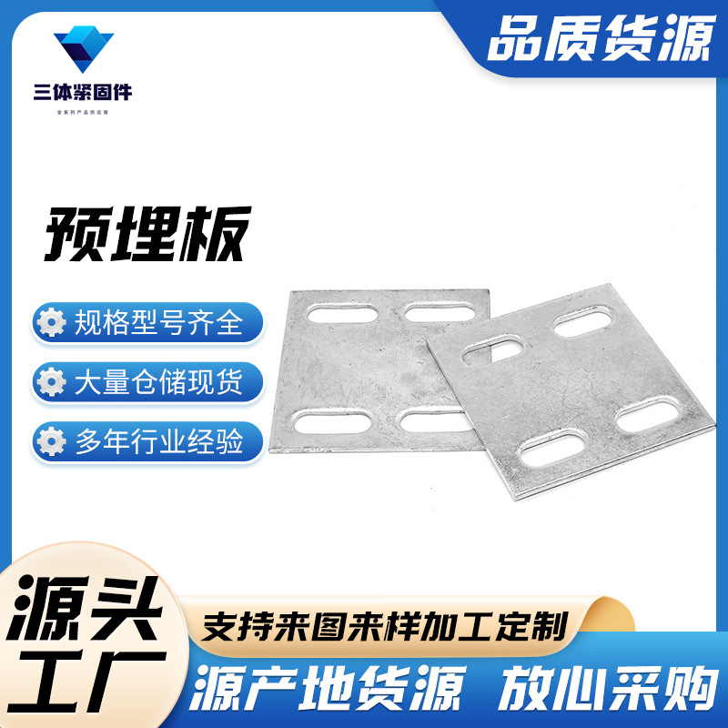 三穗三体金属制品